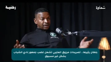 بلطان يثيرها.. تصريحات مرزوق العتيبي تشعل غضب جمهور نادي الشباب بشكل غير مسبوق